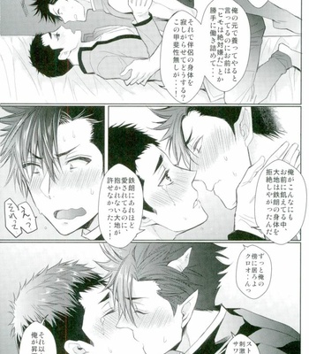[uraBB28 Gou (pizi2 Gou)] Osuki ni Douzo Nandodemo Douzo – Haikyuu!! dj [JP] – Gay Manga sex 48