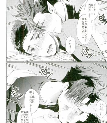 [uraBB28 Gou (pizi2 Gou)] Osuki ni Douzo Nandodemo Douzo – Haikyuu!! dj [JP] – Gay Manga sex 50