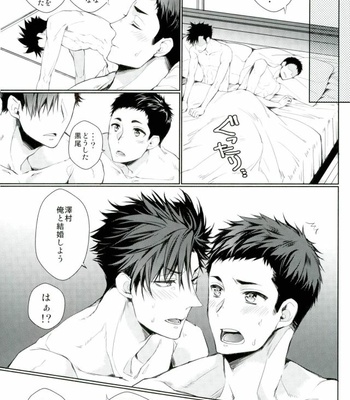 [uraBB28 Gou (pizi2 Gou)] Osuki ni Douzo Nandodemo Douzo – Haikyuu!! dj [JP] – Gay Manga sex 52