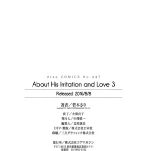 [AOMOTO Sari] Kare no Shousou to Koi ni Tsuite ~ vol.03 (update c.14+Extra) [Eng] – Gay Manga sex 176