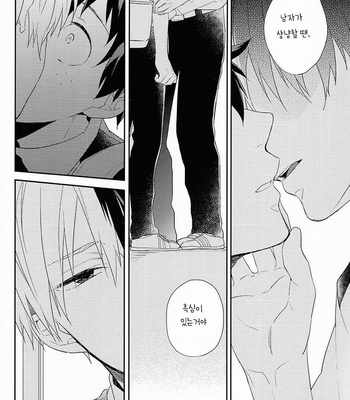 [CHACHA] Boku no Hero Academia dj – LOVE ME DO [kr] – Gay Manga sex 17