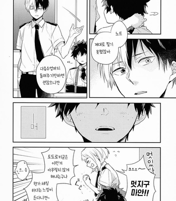 [CHACHA] Boku no Hero Academia dj – LOVE ME DO [kr] – Gay Manga sex 7