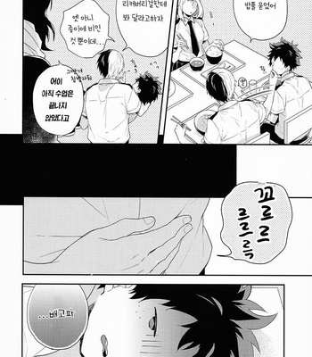 [CHACHA] Boku no Hero Academia dj – LOVE ME DO [kr] – Gay Manga sex 9