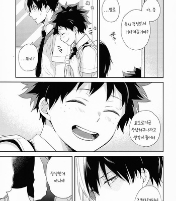 [CHACHA] Boku no Hero Academia dj – LOVE ME DO [kr] – Gay Manga sex 14