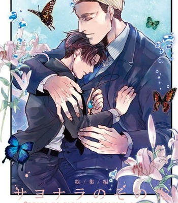 Gay Manga - [Melomelow/ Hyura] After Goodbye – Epilogue – Attack on Titan dj [Eng] – Gay Manga