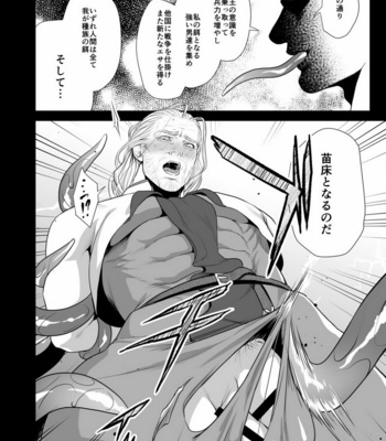 [MA2 (Momose Sei)] Messiah 3 Jou [JP] – Gay Manga sex 11