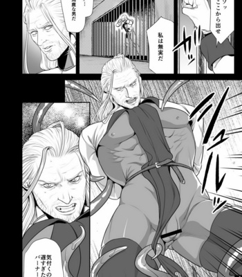 [MA2 (Momose Sei)] Messiah 3 Jou [JP] – Gay Manga sex 9