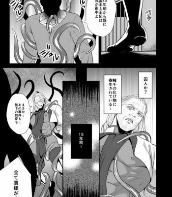 [MA2 (Momose Sei)] Messiah 3 Jou [JP] – Gay Manga sex 10
