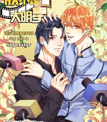 [Nai-nai Bear] I, the Emperor, am not a Superstar (update c.2) [Eng] – Gay Manga thumbnail 001