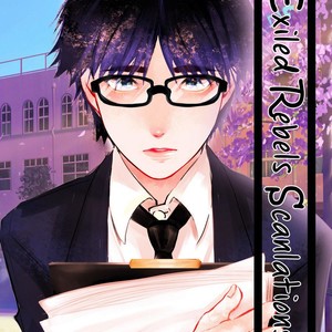 [MINADUKI Yuu] Change World [Eng] – Gay Manga thumbnail 001