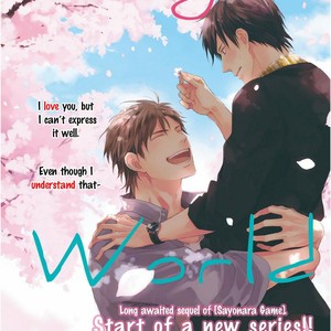 [MINADUKI Yuu] Change World [Eng] – Gay Manga sex 4