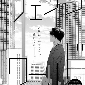 [MINADUKI Yuu] Change World [Eng] – Gay Manga sex 47