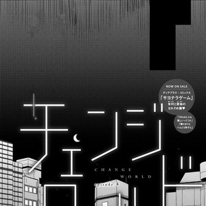 [MINADUKI Yuu] Change World [Eng] – Gay Manga sex 125