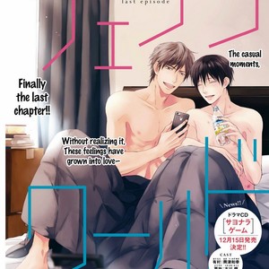[MINADUKI Yuu] Change World [Eng] – Gay Manga sex 210