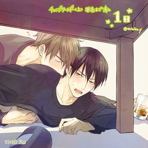 [MINADUKI Yuu] Change World [Eng] – Gay Manga sex 271