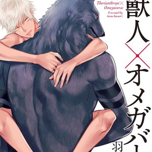 [HASUMI Hana] Remnant: Jujin Omegaverse (update c.14) [Eng] – Gay Manga sex 161