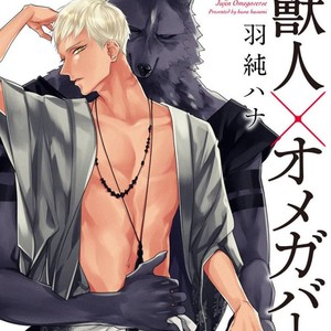 [HASUMI Hana] Remnant: Jujin Omegaverse (update c.14) [Eng] – Gay Manga sex 321
