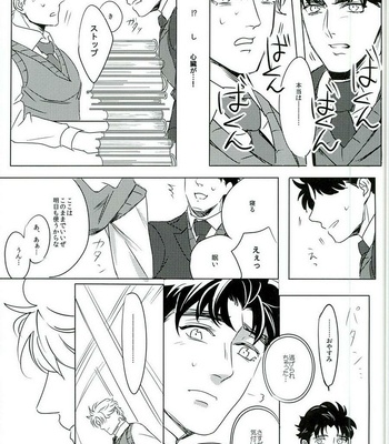 Somehow, I could hear the voice of Jojo’s heart – Jojo’s Bizarre Adventure dj [JP] – Gay Manga sex 11