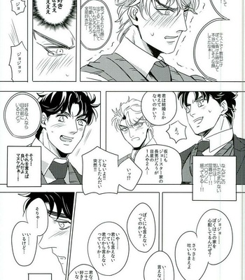 Somehow, I could hear the voice of Jojo’s heart – Jojo’s Bizarre Adventure dj [JP] – Gay Manga sex 9