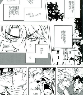 Somehow, I could hear the voice of Jojo’s heart – Jojo’s Bizarre Adventure dj [JP] – Gay Manga sex 13