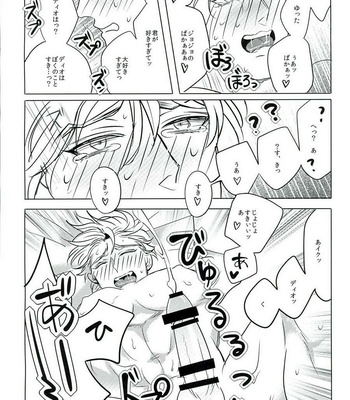 Somehow, I could hear the voice of Jojo’s heart – Jojo’s Bizarre Adventure dj [JP] – Gay Manga sex 24