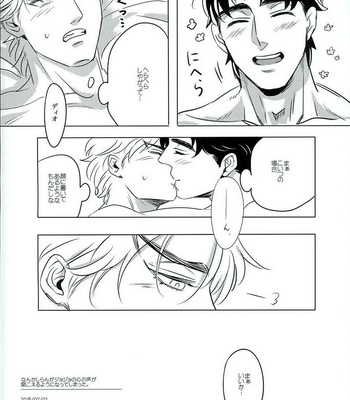 Somehow, I could hear the voice of Jojo’s heart – Jojo’s Bizarre Adventure dj [JP] – Gay Manga sex 26
