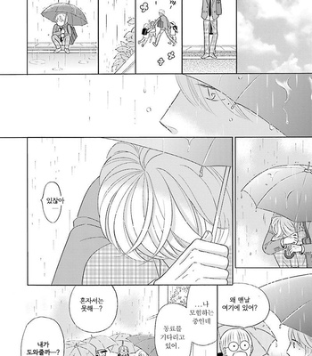 [TOKOKURA Miya] Life Senjou no Bokura [kr] – Gay Manga sex 29