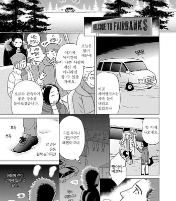 [TOKOKURA Miya] Life Senjou no Bokura [kr] – Gay Manga sex 130