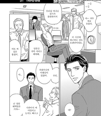 [TOKOKURA Miya] Life Senjou no Bokura [kr] – Gay Manga sex 111