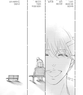 [TOKOKURA Miya] Life Senjou no Bokura [kr] – Gay Manga sex 124