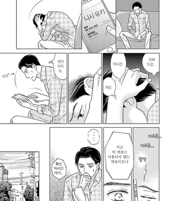 [TOKOKURA Miya] Life Senjou no Bokura [kr] – Gay Manga sex 126