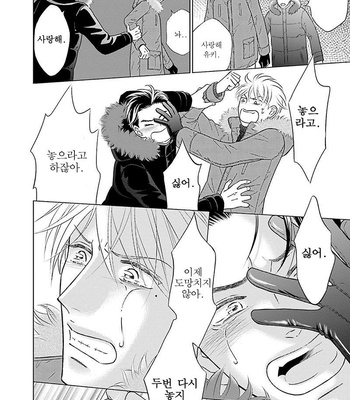 [TOKOKURA Miya] Life Senjou no Bokura [kr] – Gay Manga sex 138