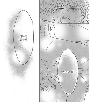 [TOKOKURA Miya] Life Senjou no Bokura [kr] – Gay Manga sex 150