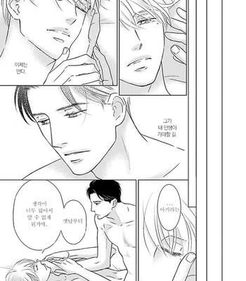 [TOKOKURA Miya] Life Senjou no Bokura [kr] – Gay Manga sex 155