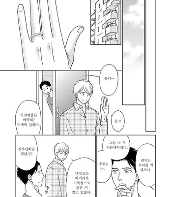 [TOKOKURA Miya] Life Senjou no Bokura [kr] – Gay Manga sex 157