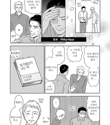 [TOKOKURA Miya] Life Senjou no Bokura [kr] – Gay Manga sex 160
