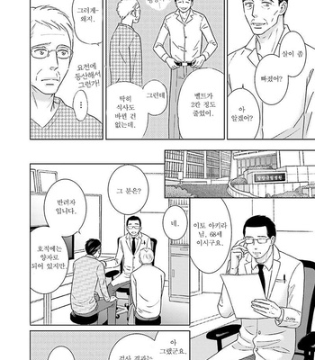 [TOKOKURA Miya] Life Senjou no Bokura [kr] – Gay Manga sex 162