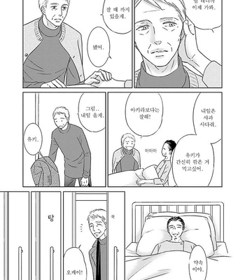 [TOKOKURA Miya] Life Senjou no Bokura [kr] – Gay Manga sex 165