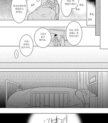 [TOKOKURA Miya] Life Senjou no Bokura [kr] – Gay Manga sex 170