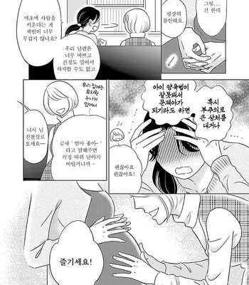 [TOKOKURA Miya] Life Senjou no Bokura [kr] – Gay Manga sex 180