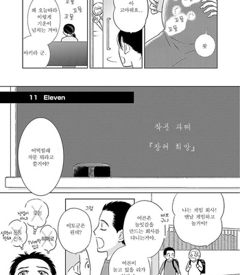 [TOKOKURA Miya] Life Senjou no Bokura [kr] – Gay Manga sex 181