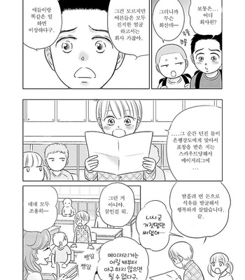 [TOKOKURA Miya] Life Senjou no Bokura [kr] – Gay Manga sex 182