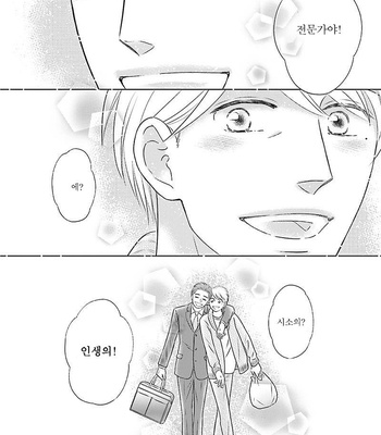 [TOKOKURA Miya] Life Senjou no Bokura [kr] – Gay Manga sex 188