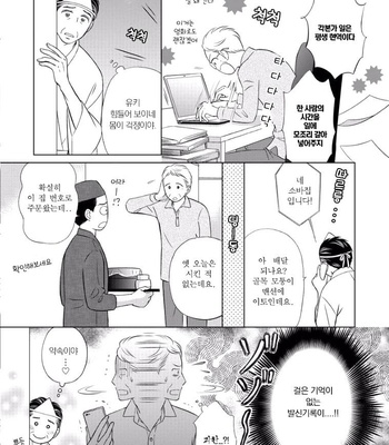[TOKOKURA Miya] Life Senjou no Bokura [kr] – Gay Manga sex 189