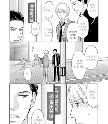 [TOKOKURA Miya] Life Senjou no Bokura [kr] – Gay Manga sex 11