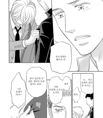 [TOKOKURA Miya] Life Senjou no Bokura [kr] – Gay Manga sex 33
