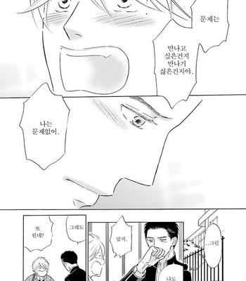 [TOKOKURA Miya] Life Senjou no Bokura [kr] – Gay Manga sex 34
