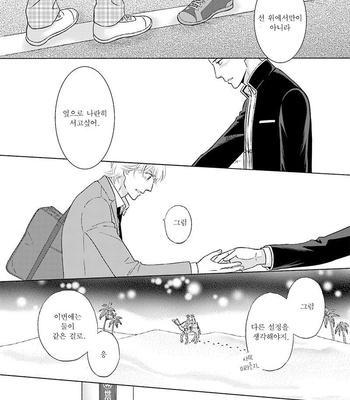 [TOKOKURA Miya] Life Senjou no Bokura [kr] – Gay Manga sex 35