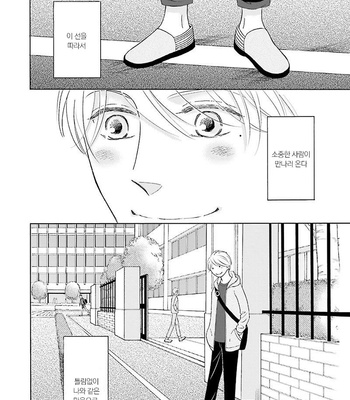 [TOKOKURA Miya] Life Senjou no Bokura [kr] – Gay Manga sex 39
