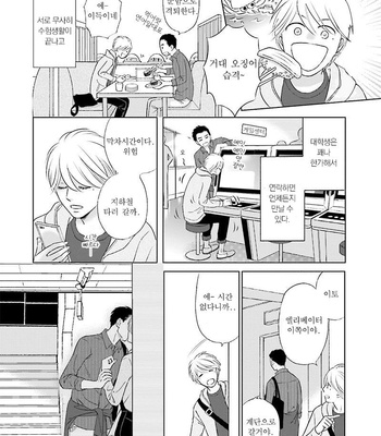 [TOKOKURA Miya] Life Senjou no Bokura [kr] – Gay Manga sex 41